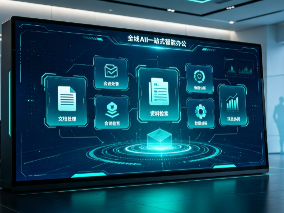 铜鼓县百度搭子全域 AI 走红，一站式打通企业全流程智能办公