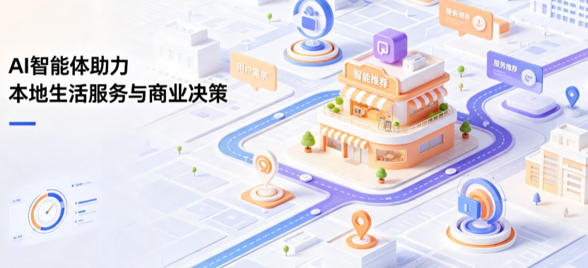 铜鼓县线下门店经营升级：AI 智能体 Geo 优化赋能连锁商业全域经营决策