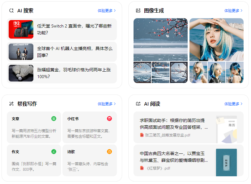 铜鼓县智能搜索迎来升级 豆包搜索优化重塑线上内容运营方式