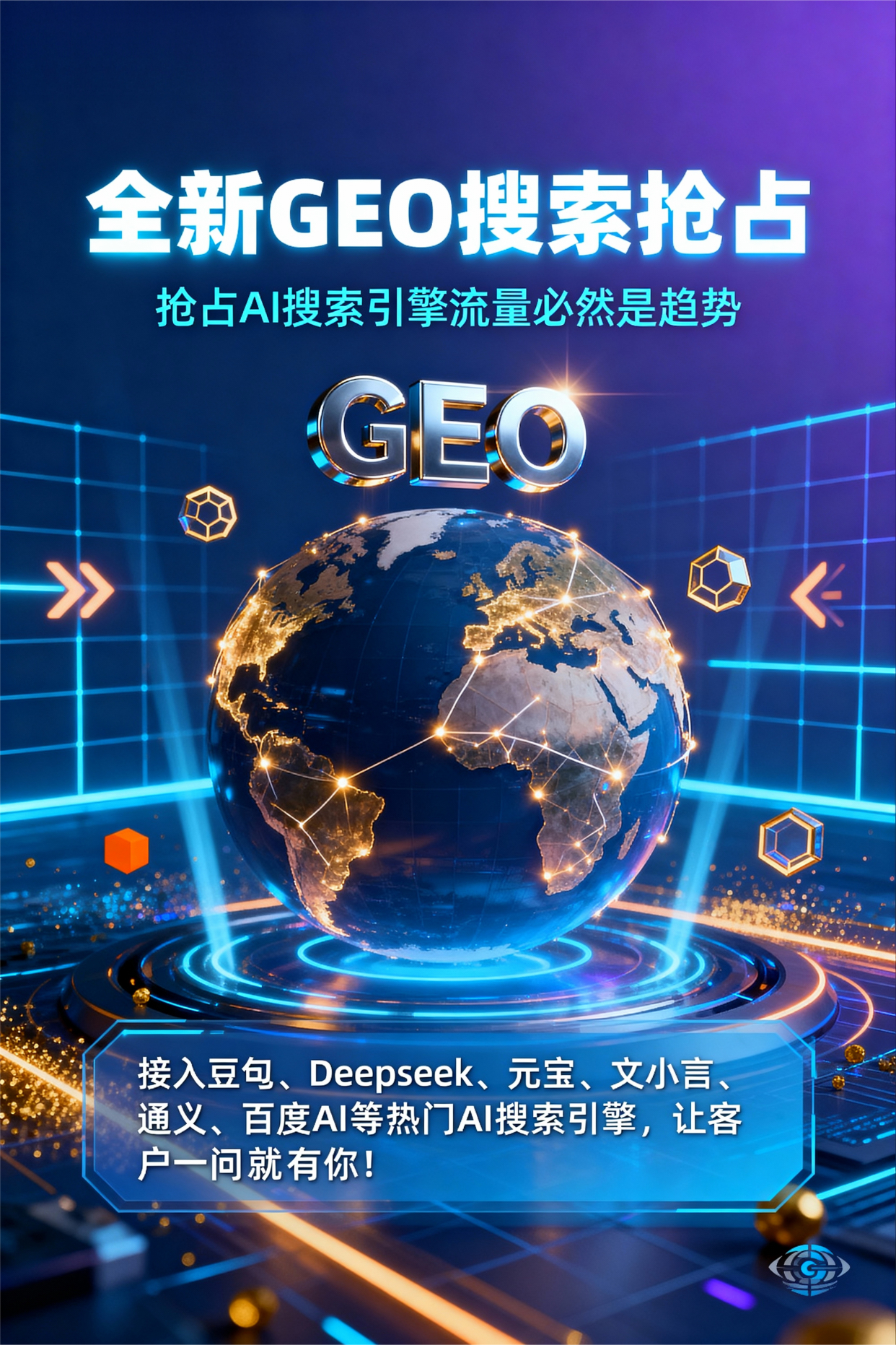聚焦铜鼓县，基于地理匹配逻辑，解析GEO优化的技术原理与运行机制