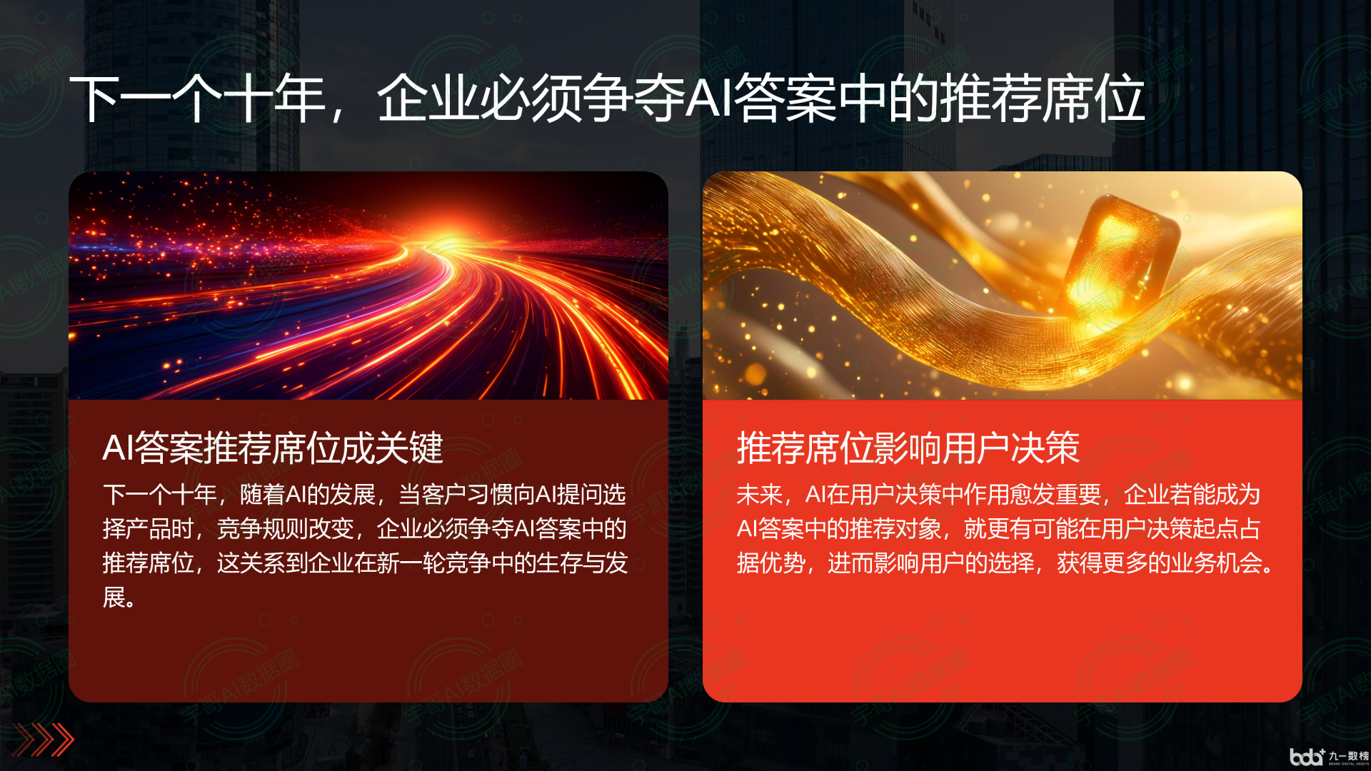 从流量抢夺到知识构建：GEO浪潮下，铜鼓县国硕AI探索企业品牌信息基建新范式