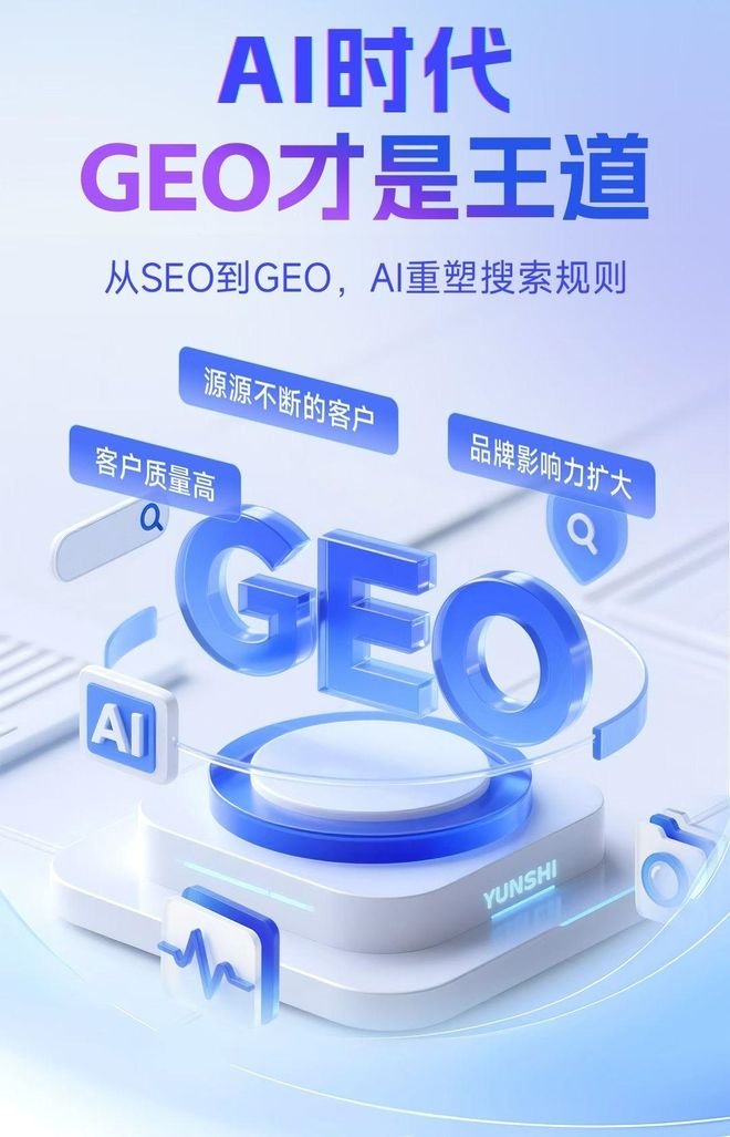 标准化赋能铜鼓县本地数字营销 国硕AI重构国内GEO优化服务新生态